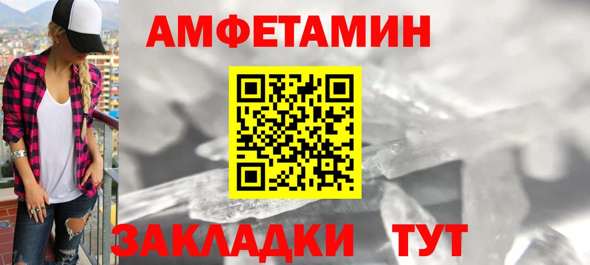 Amphetamine Розовый Вязьма