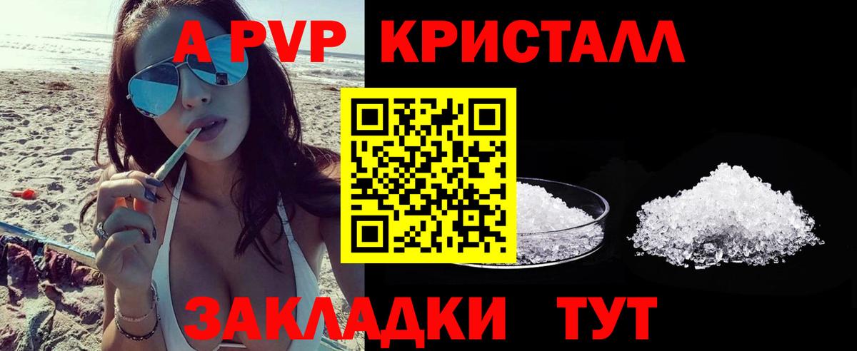 купить   Вход с VPN  Вязьма  Alfa_PVP СК КРИС  Alpha PVP крисы CK  A-PVP кристаллы 
