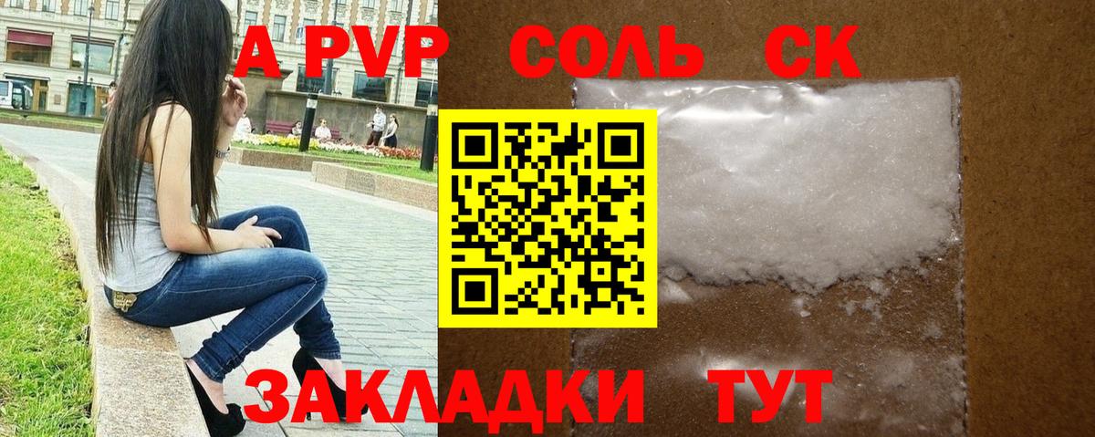 A PVP СК КРИС Вязьма