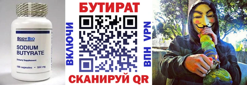 закладка  Вязьма  БУТИРАТ GHB 
