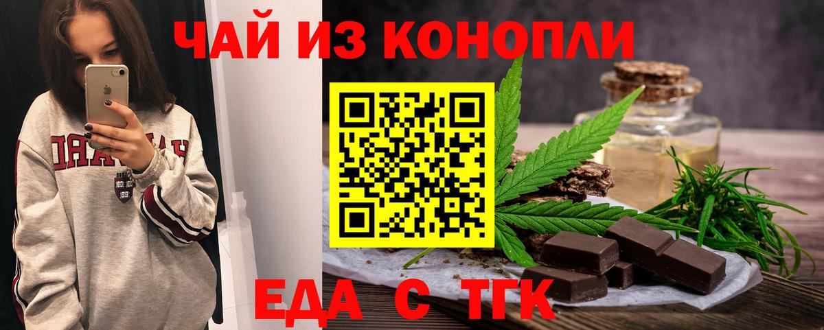 Вязьма  Cannafood конопля  Вход с VPN 