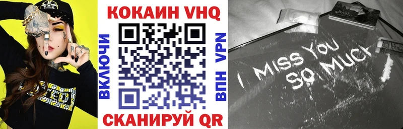 КОКАИН Columbia  как найти закладки  Вязьма 