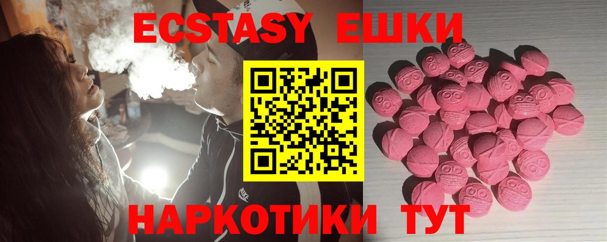 Экстази mix  Вход с VPN  Экстази Punisher  Вязьма 