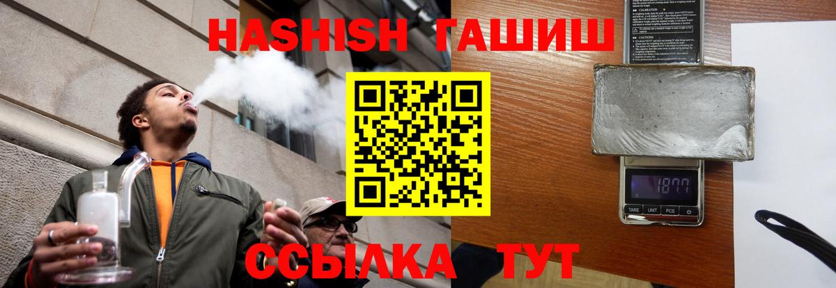 ГАШИШ hashish  Вход с VPN  Гашиш  Вязьма 