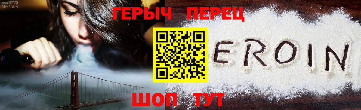 Героин афганец Вязьма