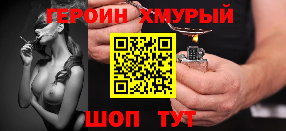 ГЕРОИН белый  ГЕРОИН  Вязьма  Вход с VPN 