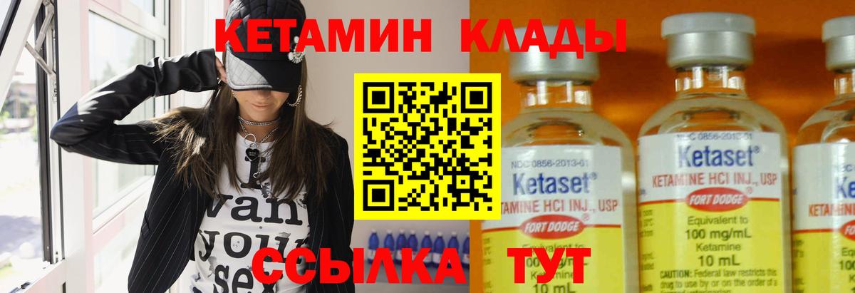 Кетамин VHQ  darknet телеграм  Вязьма  Вход с VPN 