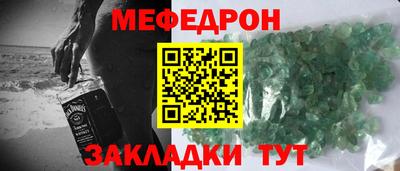 мефедрон Мариинск