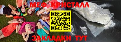мефедрон Мариинск