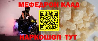 мефедрон Мариинск