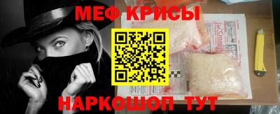 мефедрон Мариинск
