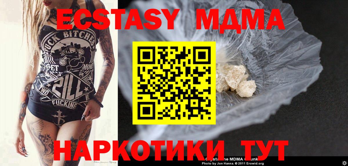 Вязьма  MDMA кристаллы  Вход с VPN 