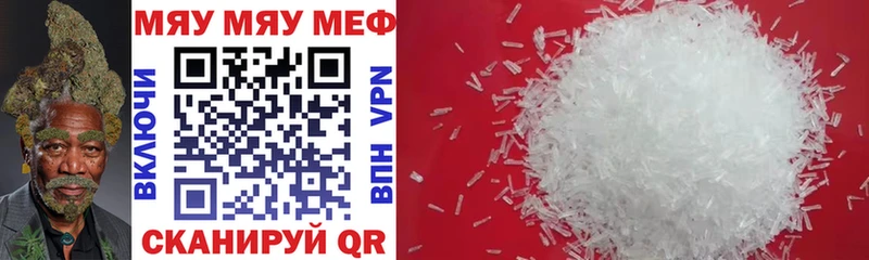 Меф кристаллы  Вязьма 