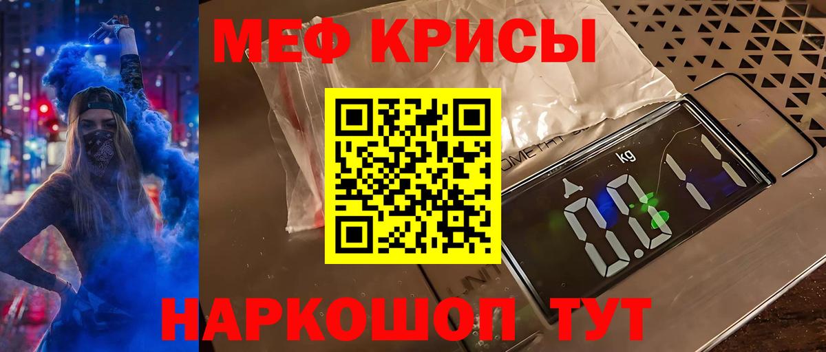 МЕФ  Меф VHQ  Вход с VPN  МЕФ мука  Вязьма  МЕФ 