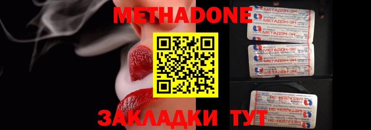 Вязьма  Метадон methadone  дарк нет Telegram  Вход с VPN 