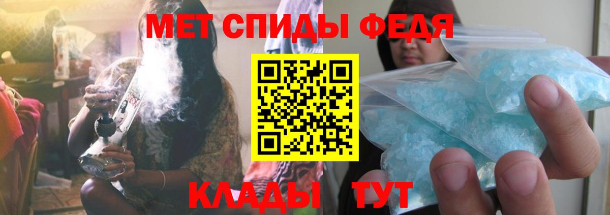 МЕТАМФЕТАМИН  Вход с VPN  Метамфетамин кристалл  Вязьма  Метамфетамин кристалл 