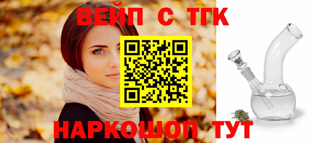 Дистиллят ТГК жижа  Вход с VPN  Вязьма  Дистиллят ТГК Wax 